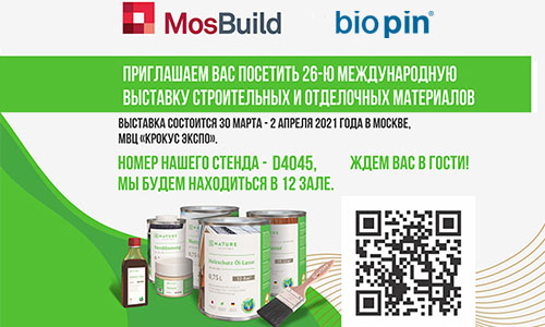 Приглашаем на наш стенд на выставке MosBuild 2021!